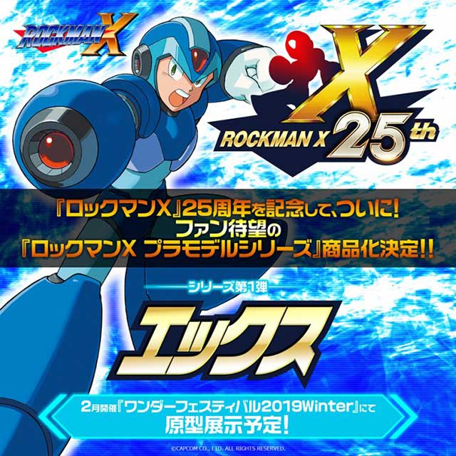 ROCKMAN X