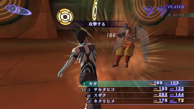 真‧女神轉生III NOCTURNE HD REMASTER