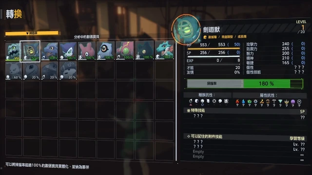 數碼寶貝物語 時空異客