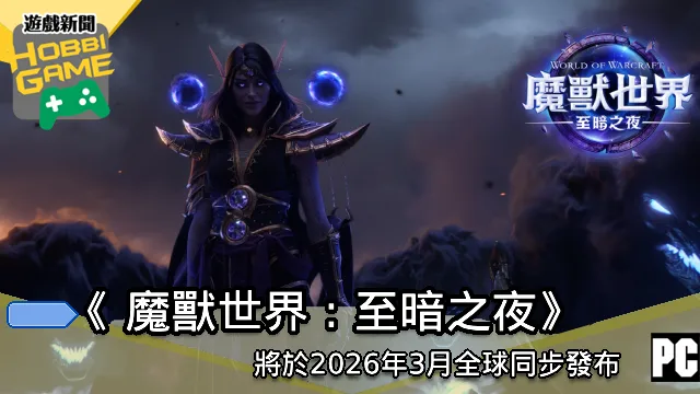 魔獸世界