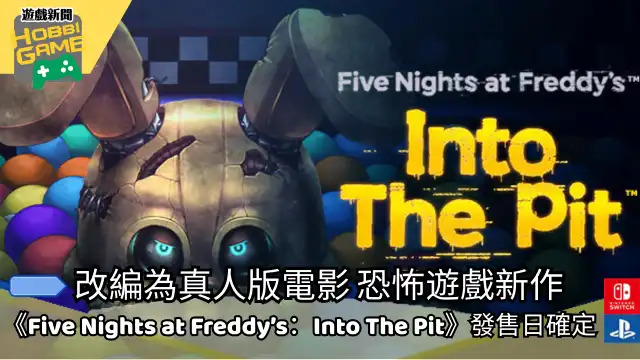 Five Nights at Freddy’s