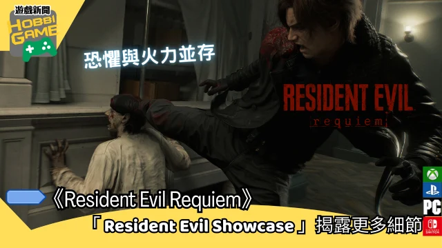 Resident Evil Requiem