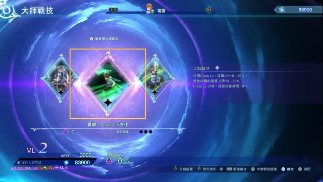 碧藍幻想 Relink 無盡黃昏