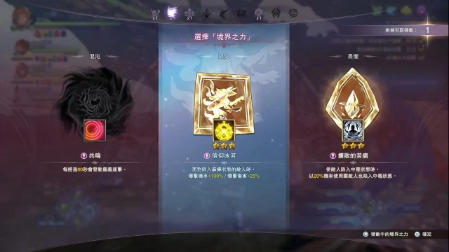 碧藍幻想 Relink 無盡黃昏